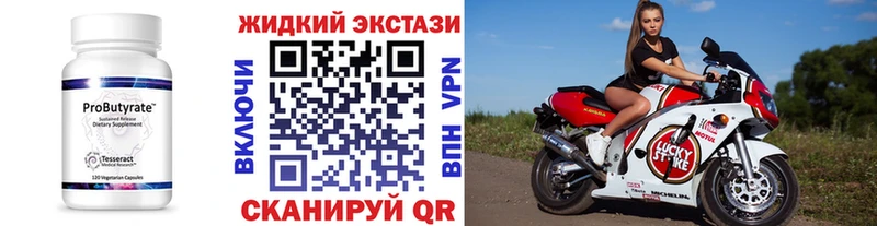 купить закладку  Порхов  Бутират буратино 