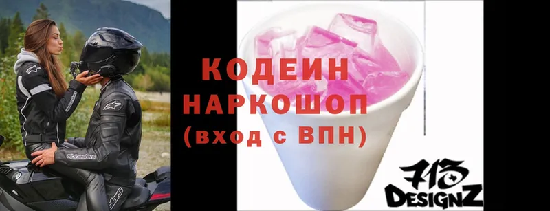 Кодеин Purple Drank  Порхов 