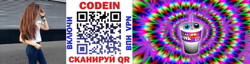Codein напиток Lean (лин) kraken ссылки Порхов