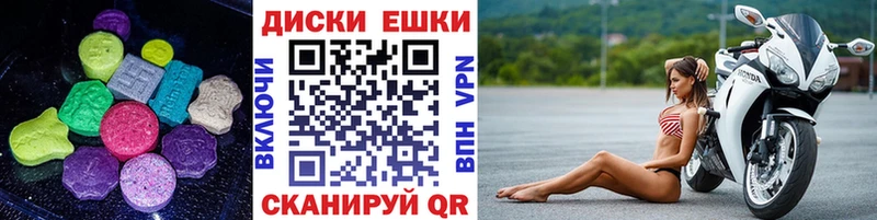 ЭКСТАЗИ круглые  Порхов 