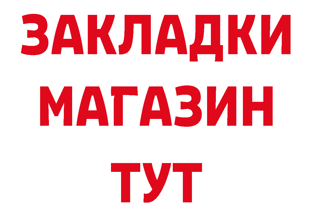 Магазин наркотиков дарк нет клад Порхов