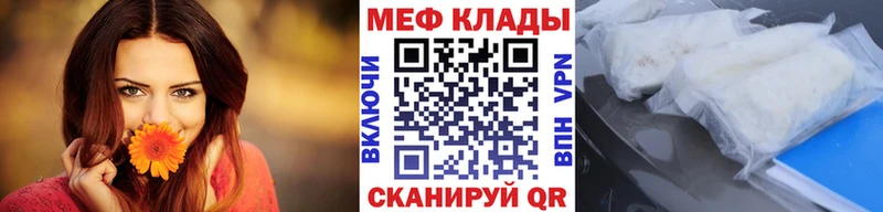 дарк нет состав Порхов МЕФ 4 MMC